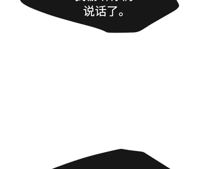 第二季 第29话 第186页