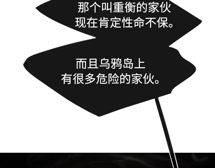 第二季 第29话 第187页