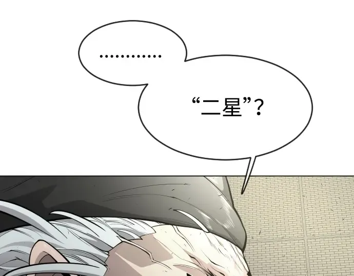 第二季 第29话 第191页