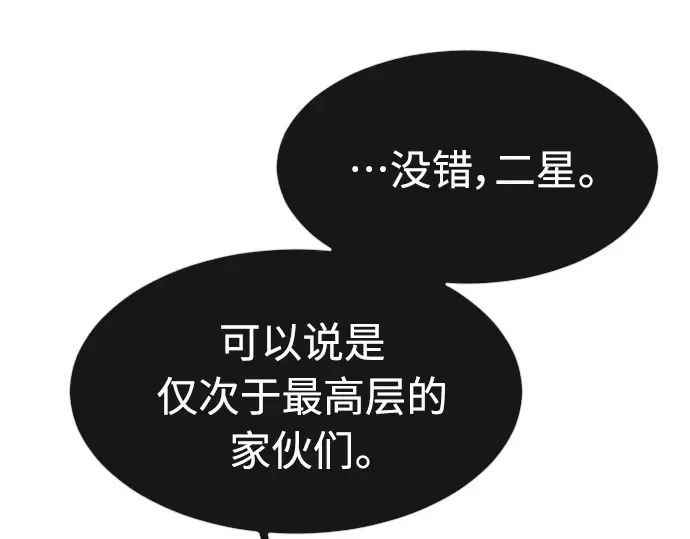 第二季 第29话 第193页