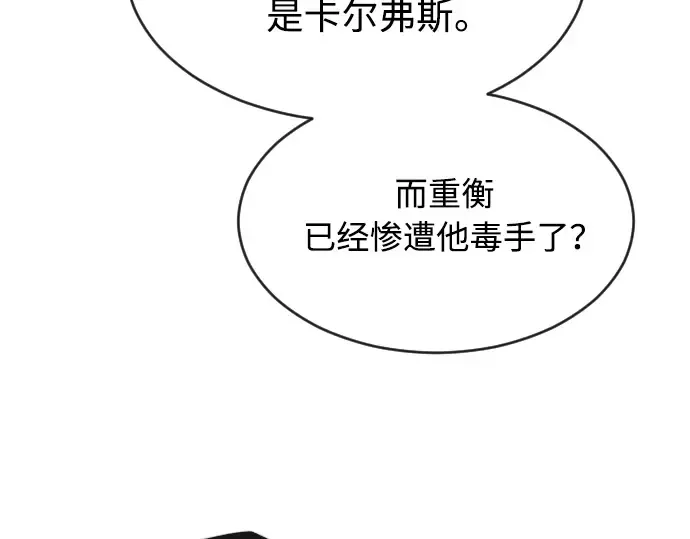 第二季 第29话 第197页
