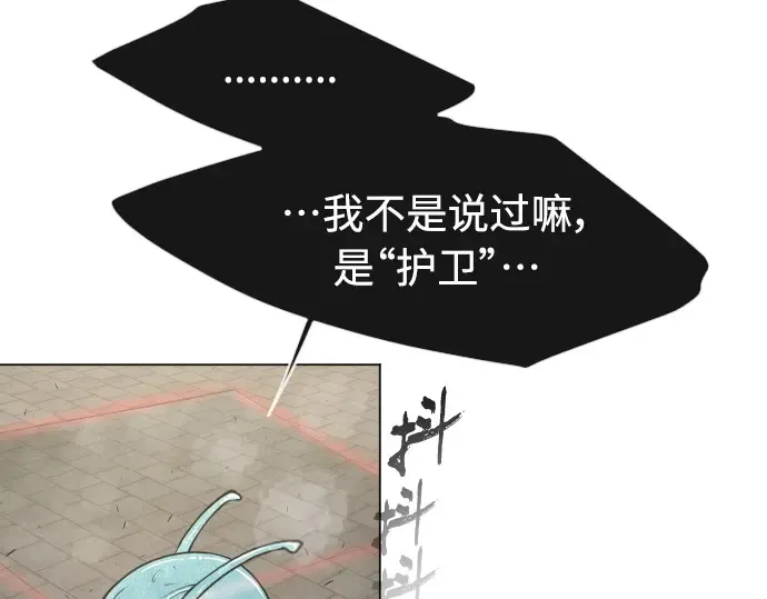 第二季 第29话 第198页