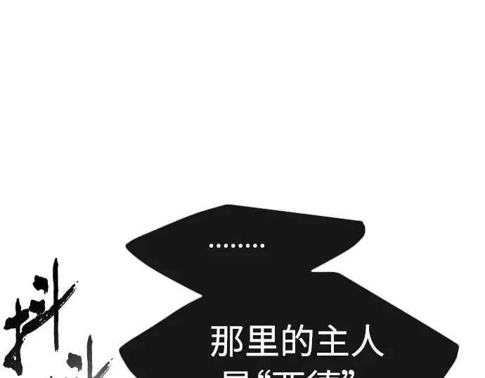 第二季 第29话 第201页