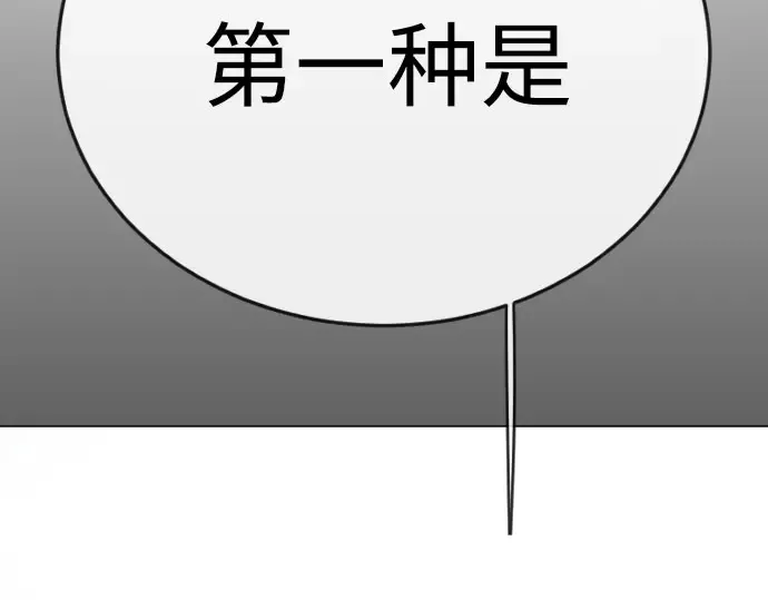 第二季 第146话 第2页
