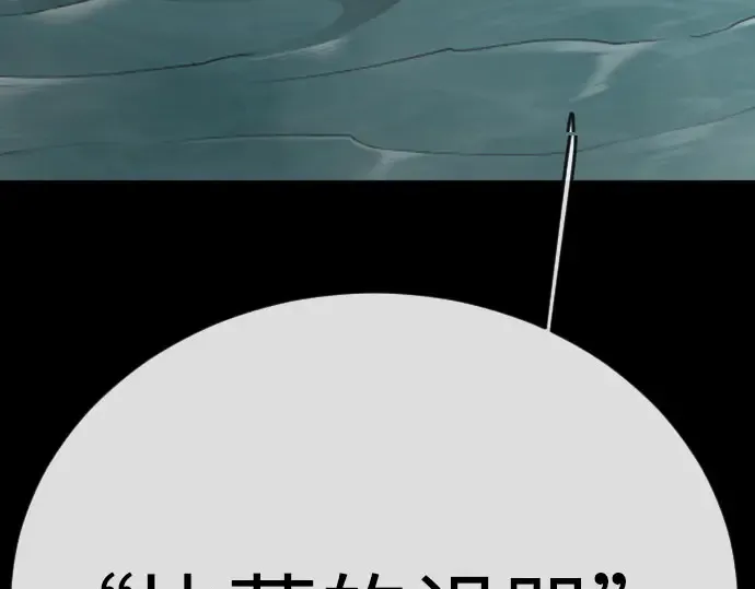 第二季 第146话 第5页