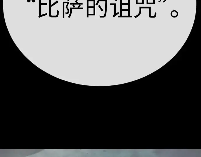 第二季 第146话 第6页