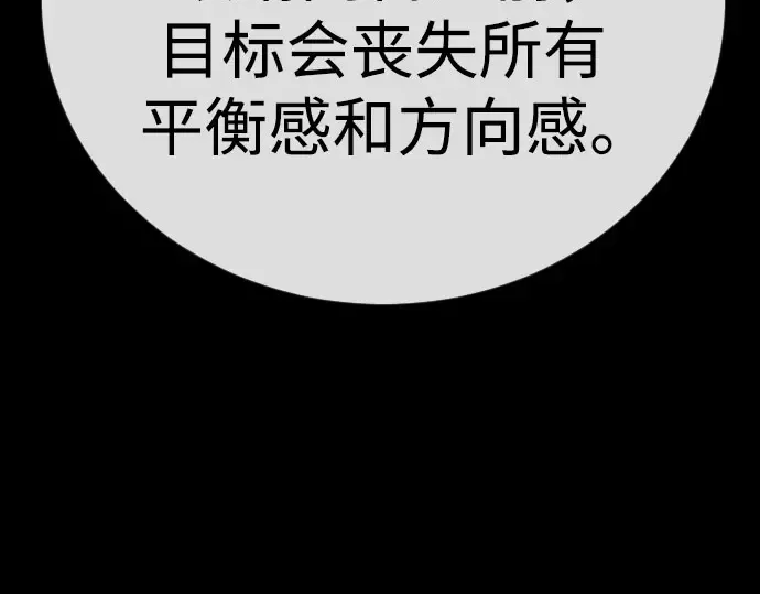 第二季 第146话 第10页
