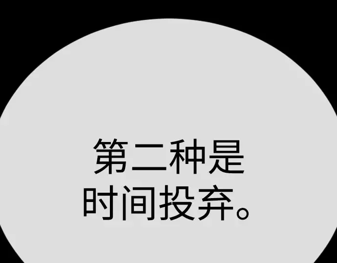 第二季 第146话 第11页