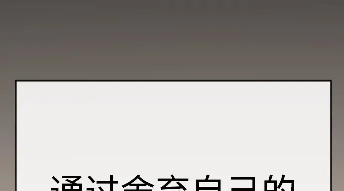 第二季 第146话 第16页