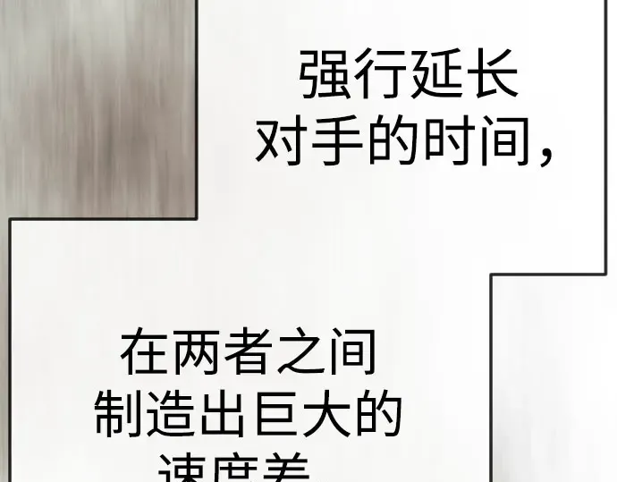 第二季 第146话 第21页