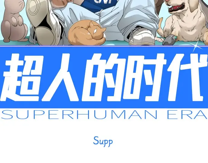 第二季 第146话 第38页