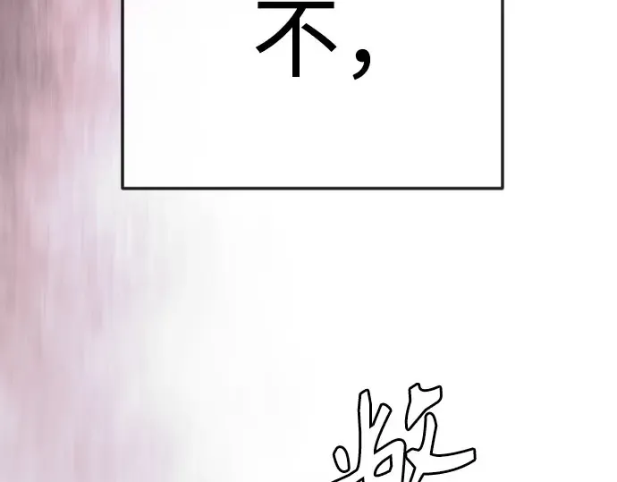 第二季 第146话 第65页
