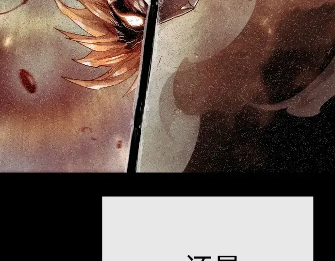 第二季 第146话 第74页