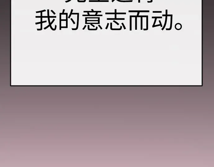 第二季 第146话 第81页