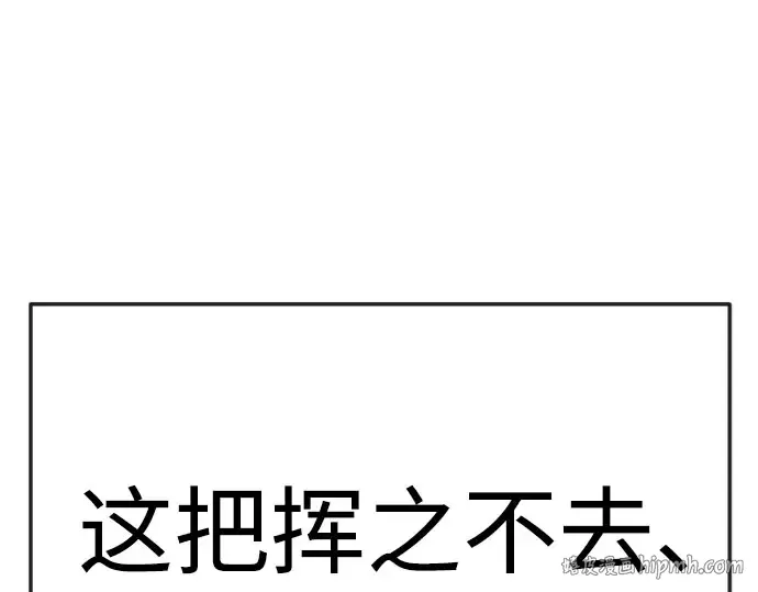 第二季 第146话 第88页