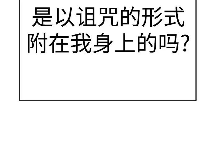 第二季 第146话 第92页