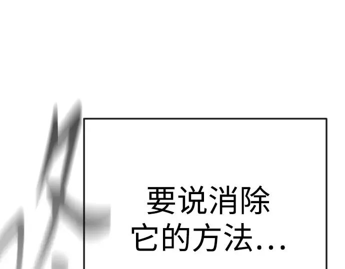 第二季 第146话 第93页
