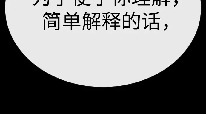 第二季 第146话 第140页