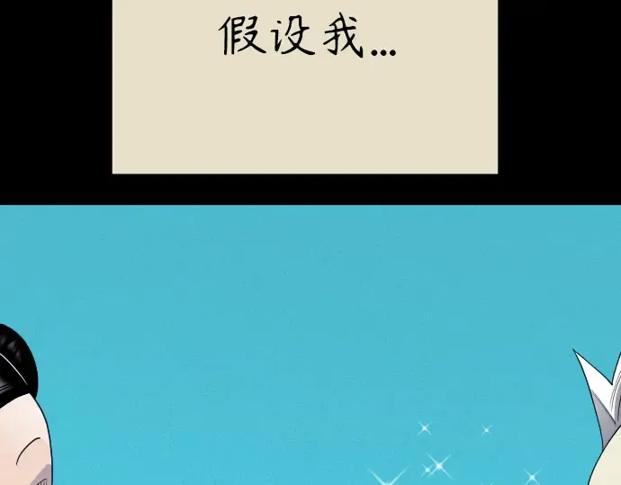 第二季 第146话 第142页