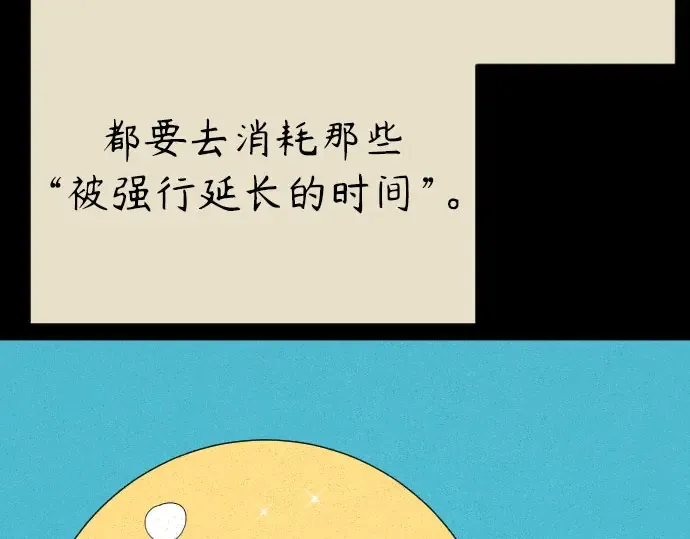 第二季 第146话 第146页