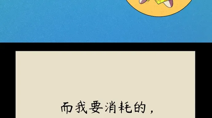 第二季 第146话 第148页