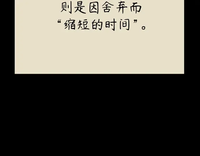 第二季 第146话 第149页