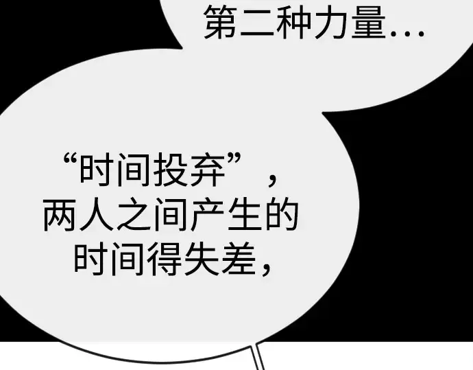 第二季 第146话 第161页
