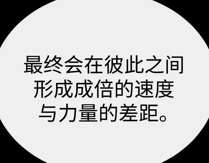 第二季 第146话 第165页
