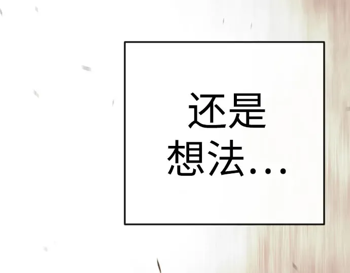 第二季 第146话 第195页