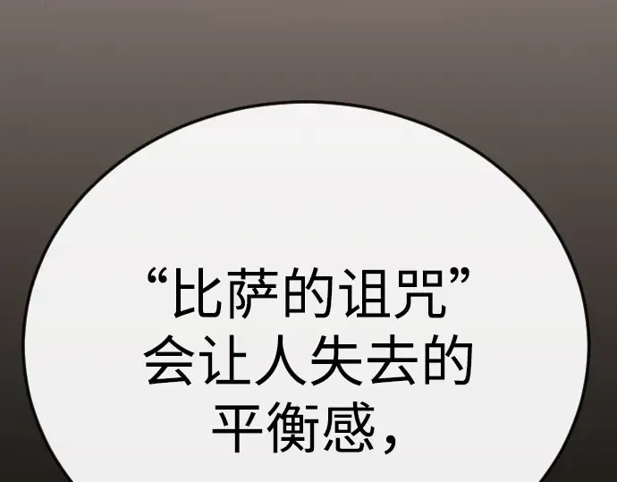 第二季 第146话 第209页