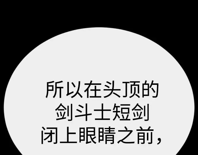 第二季 第146话 第217页