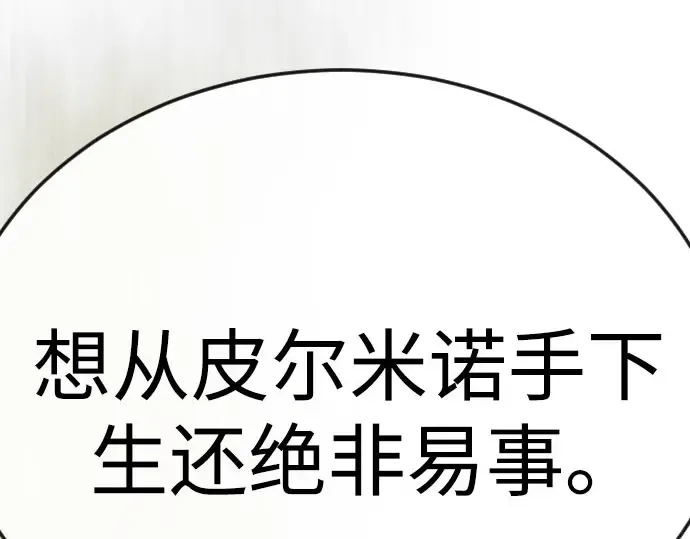 第二季 第146话 第228页