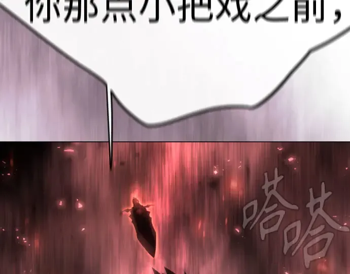 第二季 第146话 第267页