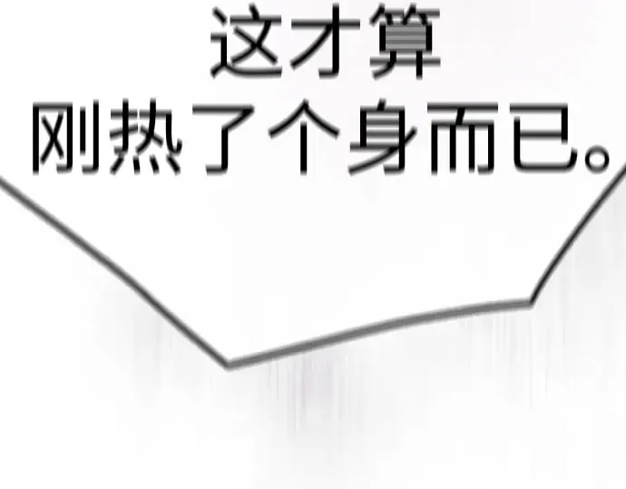 第二季 第146话 第271页