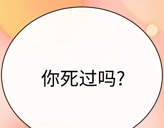 第二季 第146话 第297页