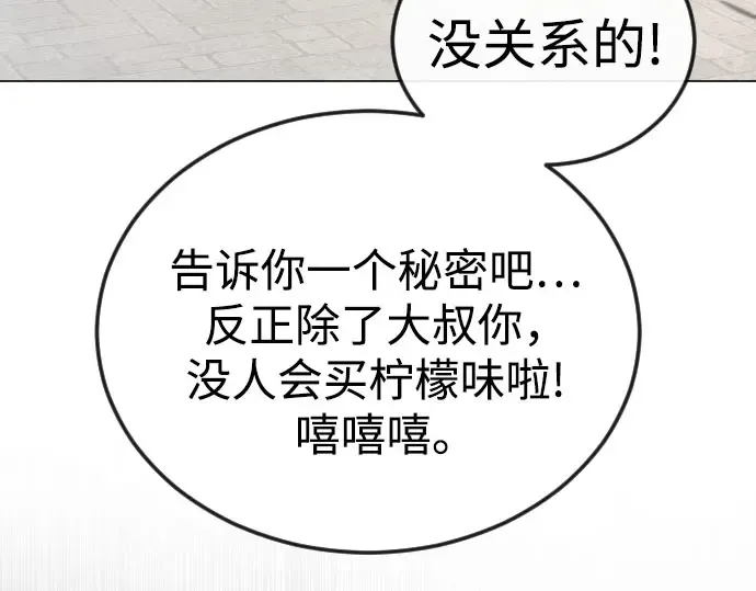 第二季 第146话 第337页