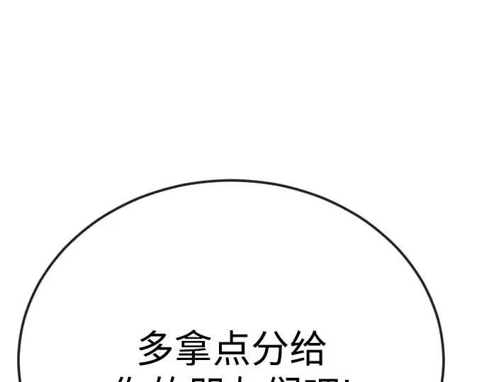 第二季 第146话 第343页