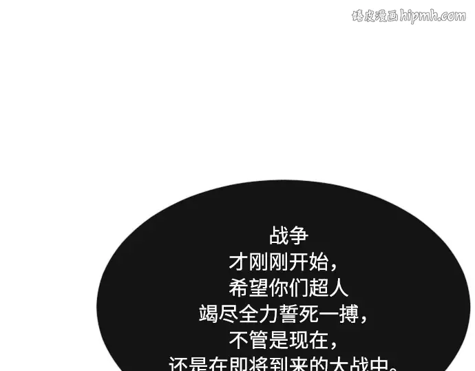 第74话 第1页