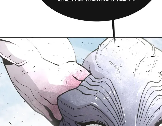 第74话 第2页