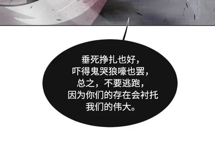 第74话 第4页