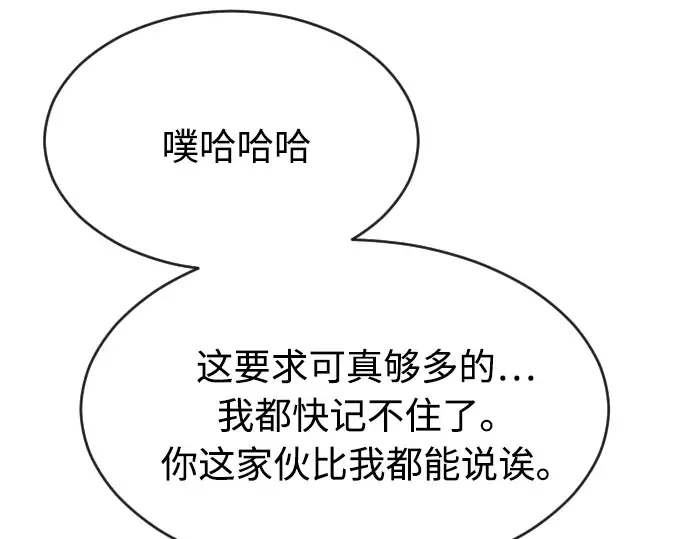 第74话 第5页