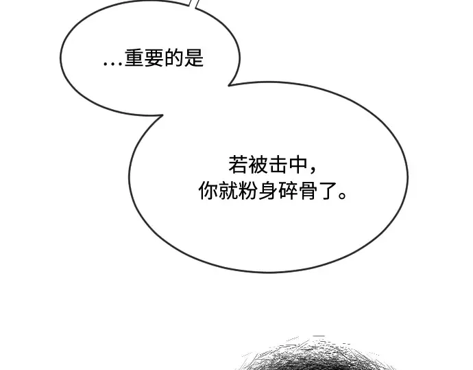 第74话 第19页