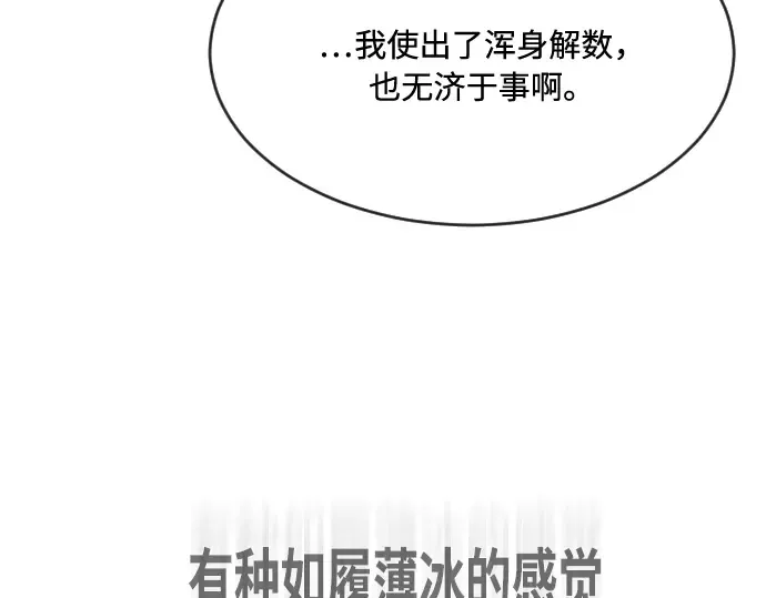 第74话 第25页