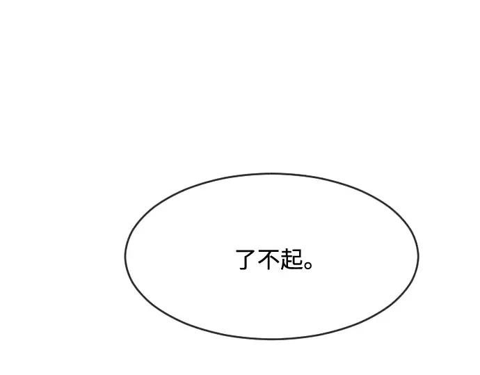 第74话 第43页