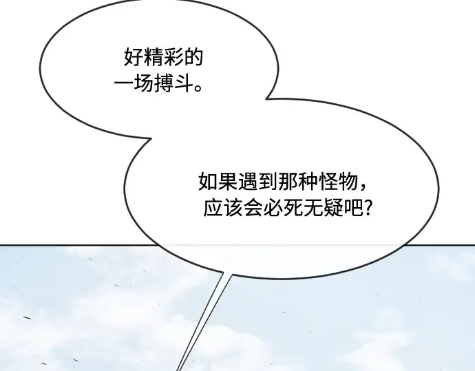 第74话 第46页