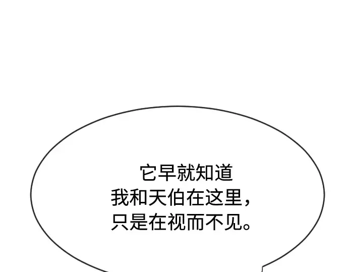 第74话 第54页