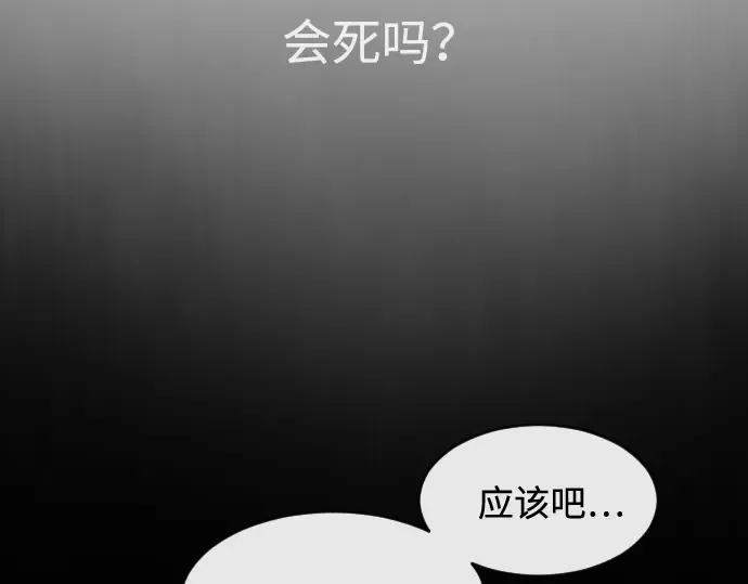 第74话 第57页