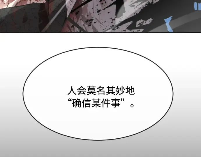 第74话 第77页