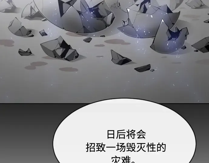 第74话 第82页
