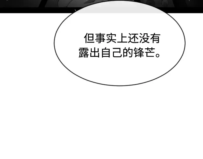 第74话 第89页
